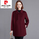 皮爾卡丹（pierre cardin）氣質(zhì)秋冬裝國風(fēng)雙面羊毛大衣女款2025新款中長款新中式毛呢外套女 棗紅純羊毛 L 適合90-110斤