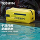 TOSWIM拓勝游泳包防水洗漱收納包手提包旅行健身運(yùn)動(dòng)包裝備 水熊黃