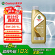 嘉實多（CASTROL ）先進全合成汽機油 極護專享GF-6 SP  0W-20 1L 保養(yǎng)