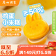 廣州酒家利口福 雞蛋小米糕200g*2袋 16個(gè)裝 兒童早餐 速食即食 速凍生鮮 半成品