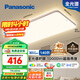 松下（Panasonic）吸頂燈全光譜護(hù)眼客廳大燈140瓦HHXQX163【國家補(bǔ)貼】【包安裝】