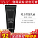 玫琳凱男士保濕乳液88ml保濕補(bǔ)水抗皺淡紋緊致潤膚乳化妝護(hù)膚品