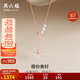 周六福18K金珍珠項鏈女櫻花母貝彩金項鏈生日禮物X067962約40+5cm