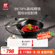 雙立人（ZWILLING）炒鍋鐵鍋大口徑炒菜鍋廚具電磁爐燃?xì)馔ㄓ肧ILVER銀光鐵系列精鐵鍋 鐵炒鍋（增加側(cè)柄） 32cm