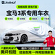 智匯寶馬3系專用車衣全車罩i3三系325li 330li防曬隔熱防雨加厚牛津布 13-25款華晨寶馬3系三系i3專用車衣全車罩 加厚防暴曬防雨防風(fēng)防水防雪防霜防冰雹牛津布車衣車罩