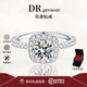 DR.PRESENT莫桑石鉆戒指女公主方1克拉求結婚指環(huán)生日七夕情人節禮物送女友 鉆戒女1克拉-真愛(ài)禮盒【活口/閉口】發(fā)順豐-刻字