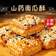 桃西村山藥南瓜酥千層酥餅干無(wú)蔗糖糕點(diǎn)早餐代餐食品老年人獨(dú)立包裝零食 山藥南瓜酥500g凈重