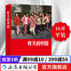 昨天的中國  閻雷行走拍攝中國三十年作品國內(nèi)出版 人像藝術紀實攝影集 圖冊作品集 后浪正版
