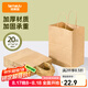 特美居（temeiju）一次性牛皮紙袋手提袋外賣打包袋食品奶茶包裝袋子禮品袋中號20只