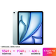 Apple/蘋(píng)果iPad Air 13英寸 M3芯片2025年款 平板電腦 (1TB WLAN版/學(xué)習(xí)辦公娛樂(lè))藍(lán)色