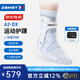贊斯特（ZAMST）運(yùn)動護(hù)踝籃球護(hù)踝A2-DX防內(nèi)外翻排球硬護(hù)踝比賽護(hù)腳踝特雷楊同款 白色【京東獨(dú)家】 左 L【適合40-46鞋碼】
