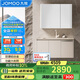 九牧（JOMOO）鋁合金智能浴室柜陶瓷一體盆洗臉盆柜組合白100cm A2769-76AT-Z1