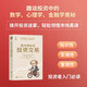 數(shù)學(xué)家妙談投資交易  證券交易、交易員、投資者、期權(quán)、漫步華爾街、巴菲特、交易高手、聰明的投資者