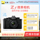尼康（Nikon）Zf全畫幅微單相機(jī)復(fù)古機(jī)身 可觸控翻轉(zhuǎn)屏自拍 攝影拍照直播防抖 4K超高清視頻Vlog Zf + 40mm f/2（SE）黑色套機(jī) 不換飾皮-黑色機(jī)身