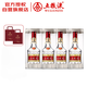 五糧液 普五八代 濃香型白酒 52度 500ml*4瓶
