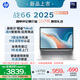 惠普（HP）戰(zhàn)66 14英寸2025高性能輕薄筆記本電腦 英特爾酷睿Ultra5 32G 1T 2.5K 1年上門 戰(zhàn)AI【國(guó)家補(bǔ)貼】