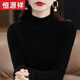 恒源祥配大衣的半高領(lǐng)羊毛衫女100%羊毛秋冬加厚修身內搭針織打底毛衣 黑色 2XL