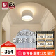 Paulmann P德國柏曼護(hù)眼筒燈客廳無主燈臥室玄關(guān)免開孔高亮度明裝孔燈 【明裝】13W-4000K-99°