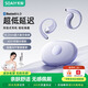 索愛(ài)（soaiy）MO1開(kāi)放式無(wú)線(xiàn)藍牙耳機氣骨傳導不入耳掛耳式超長(cháng)續航降噪耳夾音樂(lè )通話(huà)蘋(píng)果華為小米通用 丁香紫