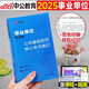 中公事業(yè)單位考試2025年綜合公共基礎知識核心考點(diǎn)事業(yè)編教材真題背誦筆記三色6千2026公基刷題山東四川河南貴州河北廣西江西重慶 公共基礎知識【核心考點(diǎn)速記】