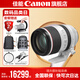 佳能rf70-200f2.8 專微全畫幅 大三元鏡頭 打鳥 適用EOSR5R6 RF70-200mm F2.8 L IS USM 官方標(biāo)配