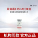 菲歐曼菲歐曼批文版菲洛嘉水光針135動(dòng)能素銀盒青春高端精華液水光原液 菲洛嘉紅盒135HA單支-3ml