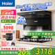 海爾（Haier）抽油煙機 家用頂側(cè)三吸31風量1200pa 大吸力纖薄7字型 熱熔自清洗 揮手智控煙灶套裝 EC759UD 【兩件套】防干燒\全拆爐頭\聚能灶+EC759