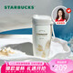 星巴克（Starbucks）保溫保冷杯不銹鋼夏季水杯子510ml咖啡杯男女士七夕禮物
