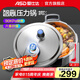 愛(ài)仕達(dá)高壓鍋304不銹鋼壓力鍋智芯廚房家用防爆 燃?xì)饷骰痣姶艩t通用 帶蒸格款 適用4-8人 24cm 7.6L