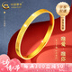 中國黃金（CHINA GOLD）足金鐲子星點手鐲女士黃金手鐲手環(huán)車七夕情人節(jié)禮物送女朋友老婆 【空心加厚】58圈號 約7.8g