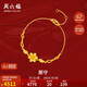 周六福輕婚嫁系列足金999黃金手鏈女廝守計價(jià)A0712514 約4.6g 16+3cm 