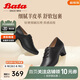 Bata系帶單鞋女2025春商場通勤粗跟羊皮單鞋AQ711AM5 黑色 39