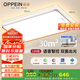 歐派（OPPEIN）全光譜吸頂燈護(hù)眼led客廳大燈現(xiàn)代簡約智能APP全屋套餐包安裝