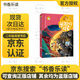 2025秋 書(shū)香樂(lè )讀 二年級 讀讀童話(huà)故事 歪腦袋木頭樁 笨狼的故事 尋找貓小花 財富貓  小精靈的秋天 父與子上 父與子下河北少兒 《笨狼的故事：財富貓》