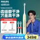 飛利浦（PHILIPS）【肖戰推薦】電動(dòng)牙刷鉆石系列微泡水流科技 成人情侶款 送男友女友生日禮物 鉆3【抹茶綠】