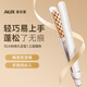 奧克斯（AUX）玉米夾板不傷發(fā)負離子卷發(fā)棒高顱頂蓬松神器玉米須蓬松夾板墊發(fā)根燙發(fā)夾宿舍可用 【2億負離子護發(fā)+持久定型72h】蓬松夾板