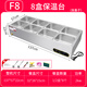 科盛萊快餐保溫臺商用加熱臺式湯池（順豐快遞）自助餐爐售飯臺熱菜粥車(chē)食堂打菜臺加熱柜包餐車(chē)保溫爐郵 F8八盒（加厚款帶盒帶蓋）包郵
