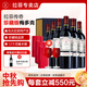 LAFITE【拉菲專(zhuān)賣(mài)店】法國原瓶進(jìn)口 拉菲傳奇珍藏級梅多克赤霞 紅葡萄酒 【中秋送禮】750ml 6瓶整箱裝