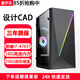 星宇禾英特爾臺式機電腦CPU酷睿i5i7升十四核商用辦公游戲多開(kāi)不卡電腦主機套餐 七：i7-4765T/16G內存/256G固態(tài)