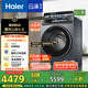 海爾（Haier）滾筒洗衣機(jī)全自動(dòng)10公斤懶人家用云溪4.0家電國家補(bǔ)貼20%Ai直驅(qū)潔凈 XQG100-BLEG583HU1