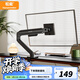 松能顯示器支架T6小小白曲面屏適用臺(tái)式電腦旋轉(zhuǎn)屏幕T5顯示器支架雙臂機(jī)械臂vesa面板桌面無(wú)孔支架臂 T650-1B【氣彈簧快拆面板】最新升級(jí)