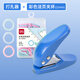 得力打孔機打洞器手握打孔器 單孔多功能活頁(yè)學(xué)生打空器 紙張文件打孔器手工diy裝訂門(mén)票車(chē)票打孔0114【按壓款】藍色+22mm彩色活頁(yè)環(huán)