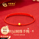 中國黃金轉運珠黃金手鏈女足金紅繩手串七夕情人節禮物送女友老婆生日 古法轉運珠紅繩 【京速達】