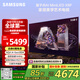 三星（SAMSUNG）55X8F 55英寸 量子點(diǎn) AI Mini LED藝術(shù)電視 壁紙電視 超薄平嵌144Hz QA55QNX8FAJXXZ【國家補(bǔ)貼】