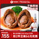 德叔鮑魚溏心吉品鮑22頭鮑魚*2只裝140g國產(chǎn)干鮑魚汁京東自營干貨餐廳同款