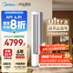 美的空調(diào) 2匹 酷省電Ultra 省電神機 超一級能效 客廳空調(diào)立式柜機  國家補貼 KFR-51LW/N8KS1-1U 