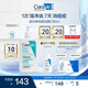適樂膚（CeraVe）【新品】祛痘潔面236ml去角質清痘黑頭清潔毛孔洗面奶男女