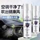 簡(jiǎn)約妮卡（jianyuenika）汽車(chē)空調管道內部清洗劑車(chē)載蒸發(fā)箱器管路除異味消毒清潔y. 【空調清潔泡沫650ml】3瓶
