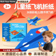 RICH YOUR HOME德國品質(zhì)早教玩具紙飛機專(zhuān)用折紙兒童手工3d立體彩紙大全幼兒園 創(chuàng  )意折紙[紙飛機]36張