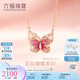 六福珠寶七夕情人節(jié)禮物 18K金鎏彩蝴蝶彩金項(xiàng)鏈女款套鏈 總重約1.59克